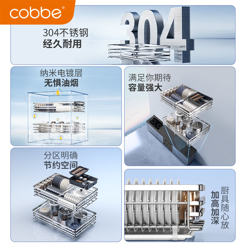 【可開發票】【破盤價】卡貝304不銹鋼抽屜式碗籃廚房櫥柜內雙層抽拉藍收納廚柜碗碟拉籃 2