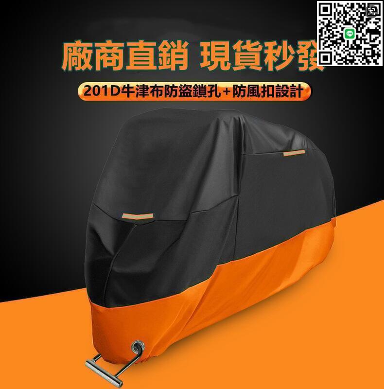 【千羽家居】機車車罩 210D牛津佈防曬防水防塵車罩 210D牛津布電動車車衣防水防曬摩托車罩踏板摩托車車衣