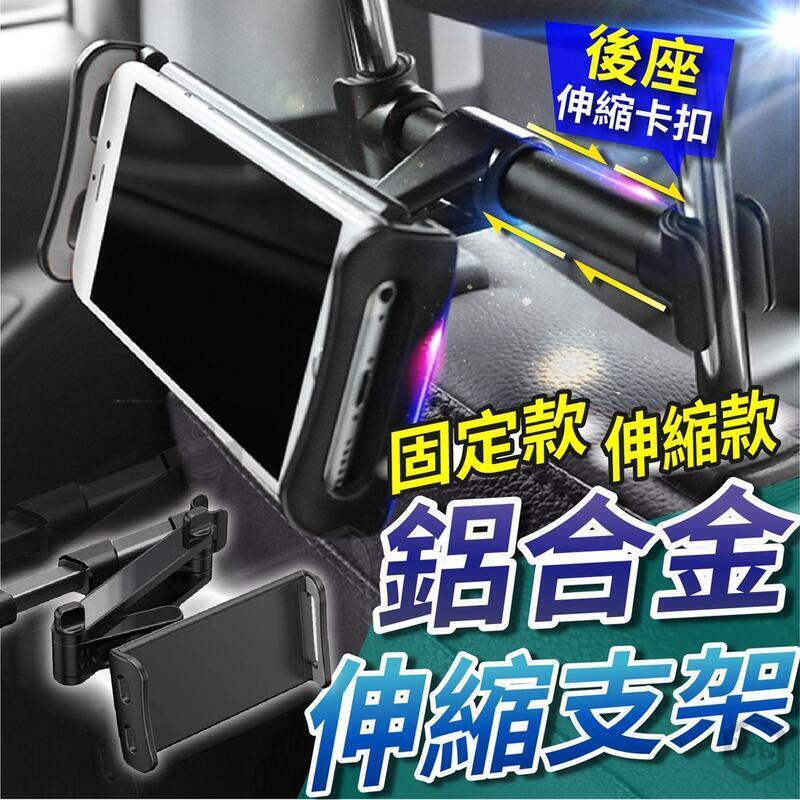 支架 卡扣式鋁合金伸縮支架 iPad支架