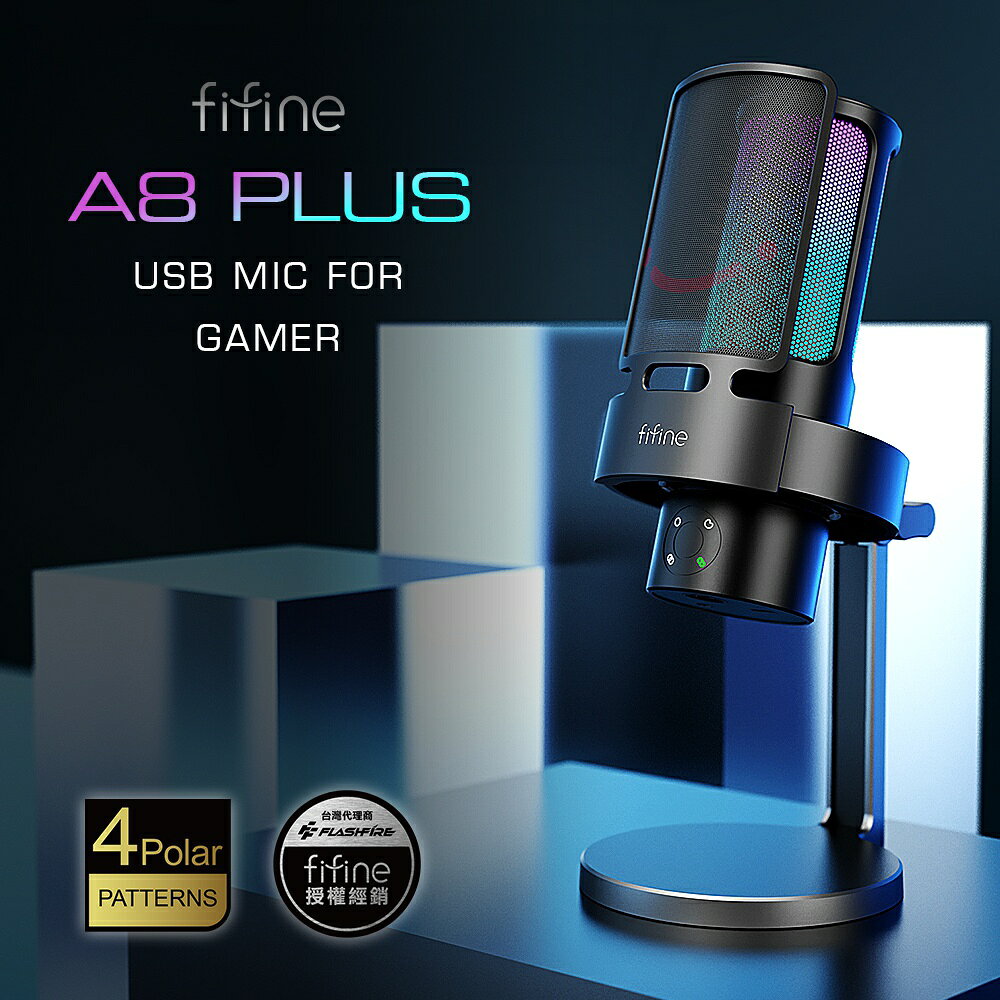 FIFINE FIFINE A8 PLUS 電容式麥克風 RGB光效