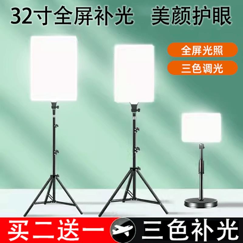 【臺灣公司 可開發票】直播拍照美顏補光燈專用led網紅主播攝影珠寶美食三色打光燈