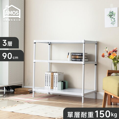 層架 置物架 電器架 收納架 超穩耐重鐵力士91x46x90cm圓型沖孔網三層架Amos【WBW001】 0
