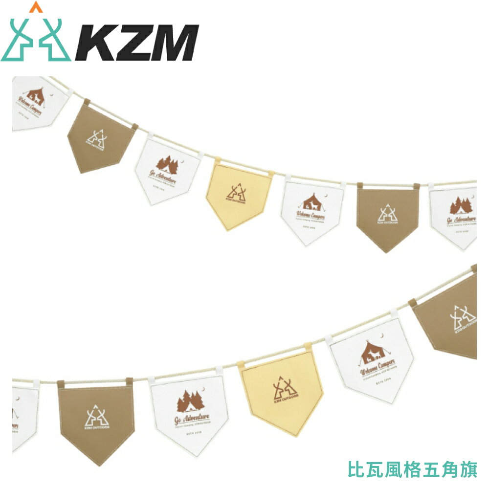 【KAZMI 韓國 KZM 比瓦風格五角旗】K21T3Z15/掛旗/串旗/裝飾旗/旗幟/吊旗/帳篷配件