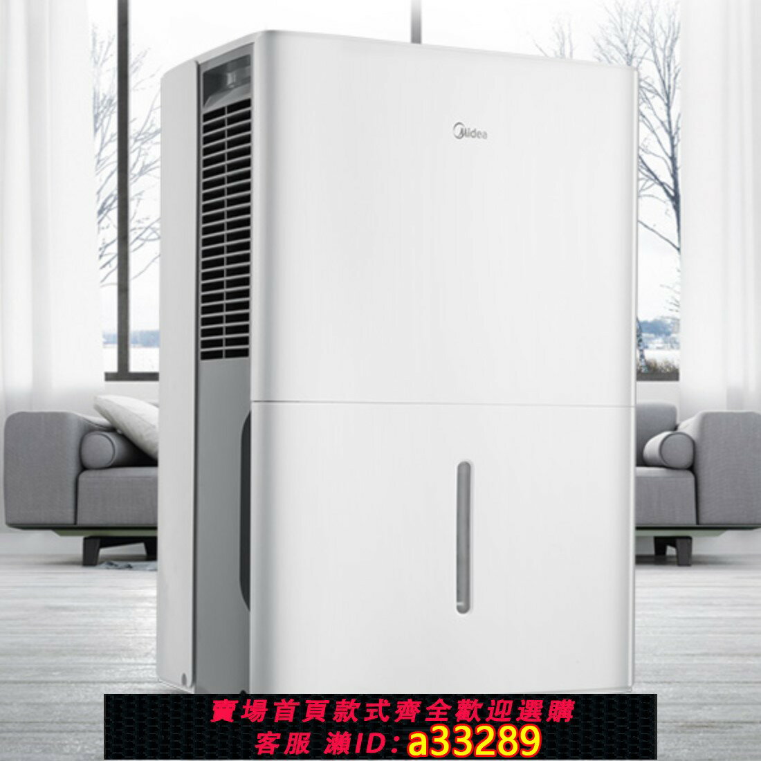 【臺灣公司 可開發票】美的除濕機家用客廳地下室倉庫工業抽濕器70升/50/30除黴吸潮乾燥