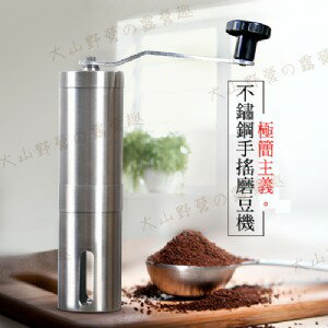 【露營趣】TNR-230 不鏽鋼手搖磨豆機 手搖咖啡機 迷你磨豆機 磨粉機 研磨咖啡機 咖啡豆 豆類