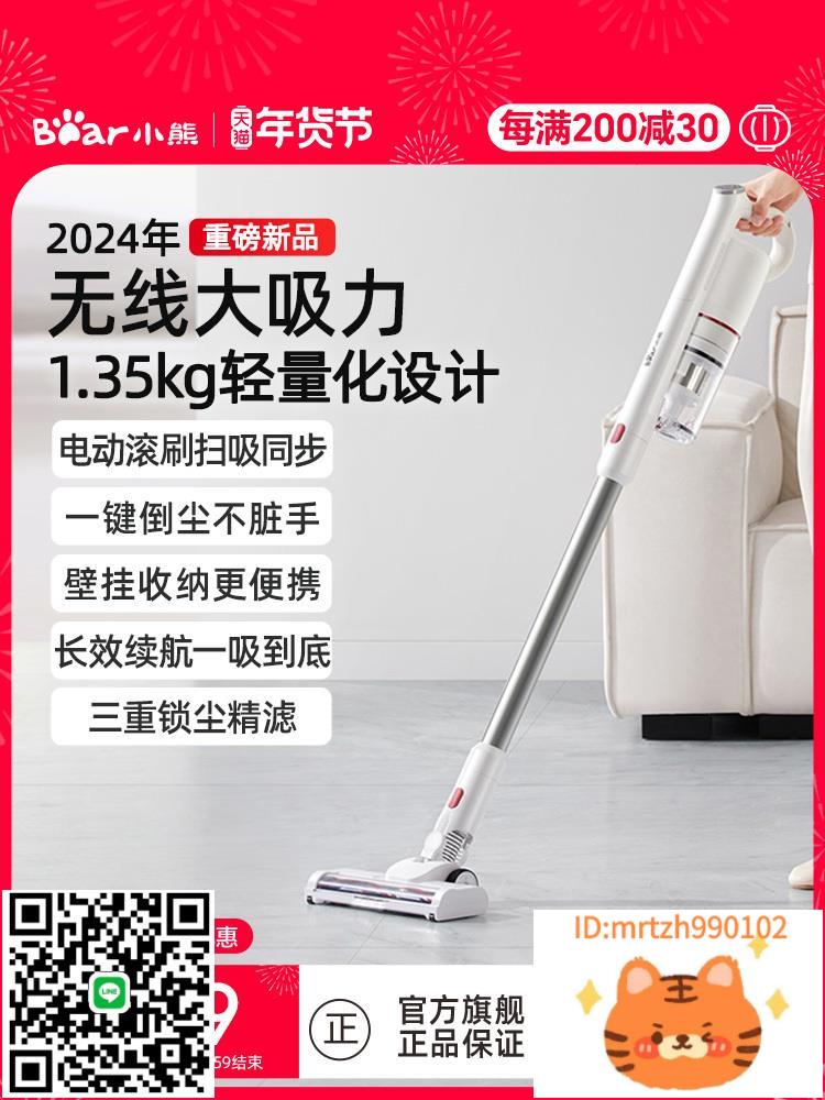 小熊無線吸塵器貓毛狗毛手持家用輕量大戶型清潔大吸力除蟎吸塵機-杏奈生活舘