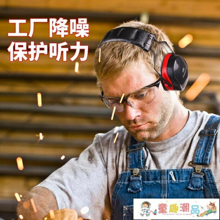 隔音耳罩 睡覺防噪音睡眠用神器專業專用防吵降喇叭噪超強隔靜音降噪打呼嚕