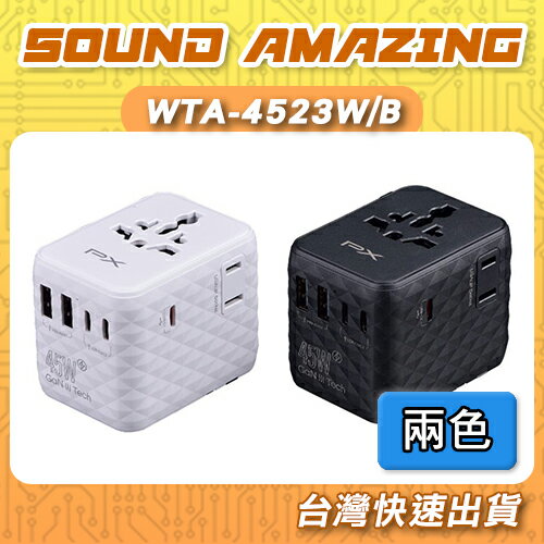 PX大通 WTA-4523W/B 45W氮化鎵GaN萬國轉接旅行插座｜Type C+USB-A｜APP 4%回饋