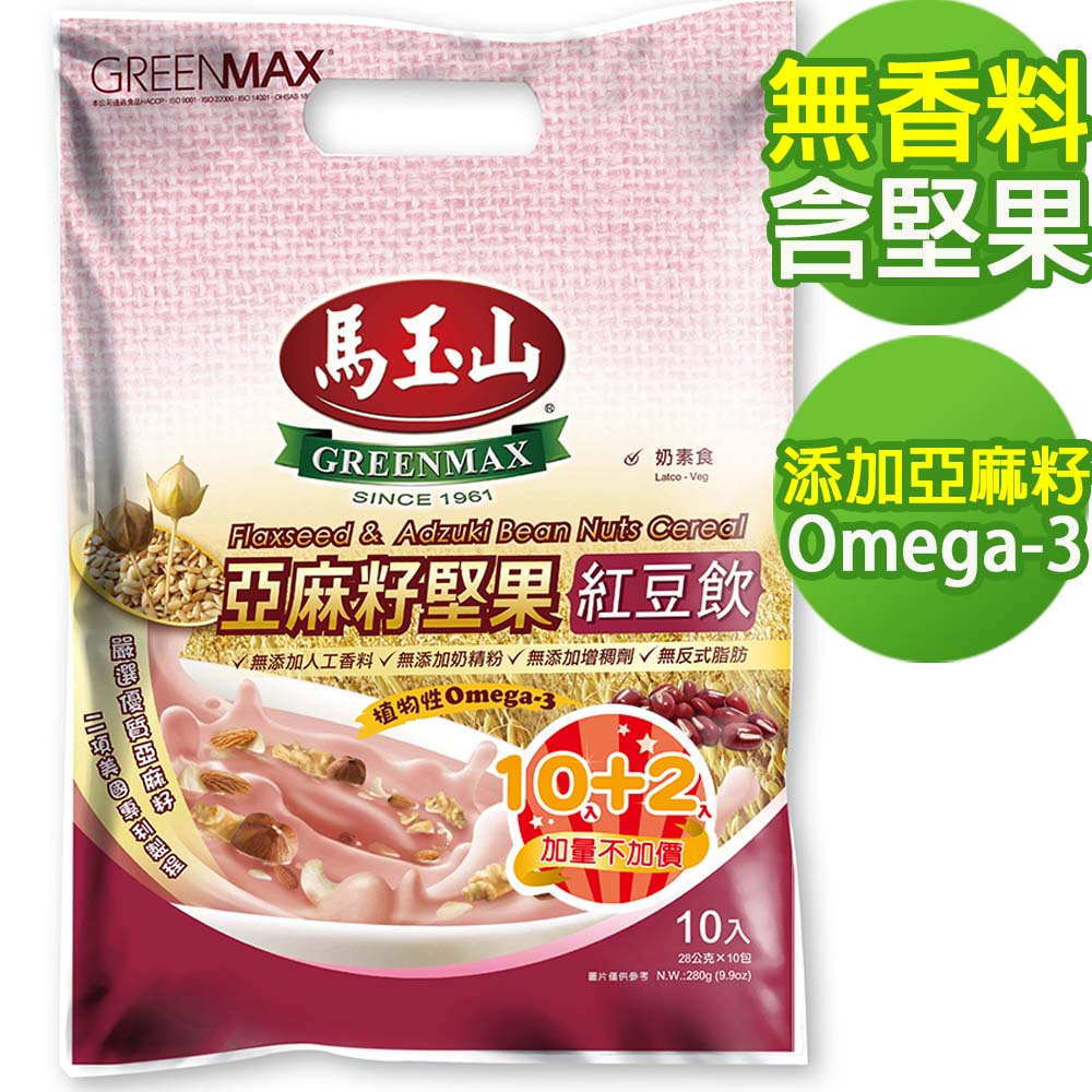 【馬玉山】亞麻籽堅果紅豆飲(10入)+免費加量2小包~ 新品上市▶全館滿699免運