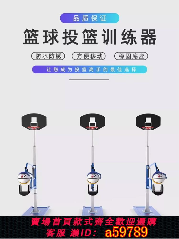 【臺灣公司 可打統編】標準籃球投籃姿勢矯正訓練器投籃訓練投籃機球館籃球訓練輔助器材