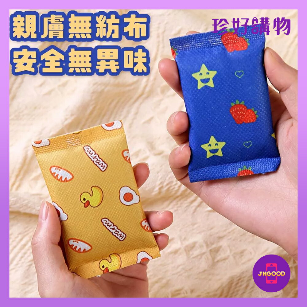 居家生活百貨用品推薦質感生活【珍好購物】可愛造型親膚無紡布暖暖包 1件 款式隨機 約長9x寬5.5cm 暖包 暖暖包 發熱包。就在JS LIFE 珍昕生活網居家生活百貨用品推薦