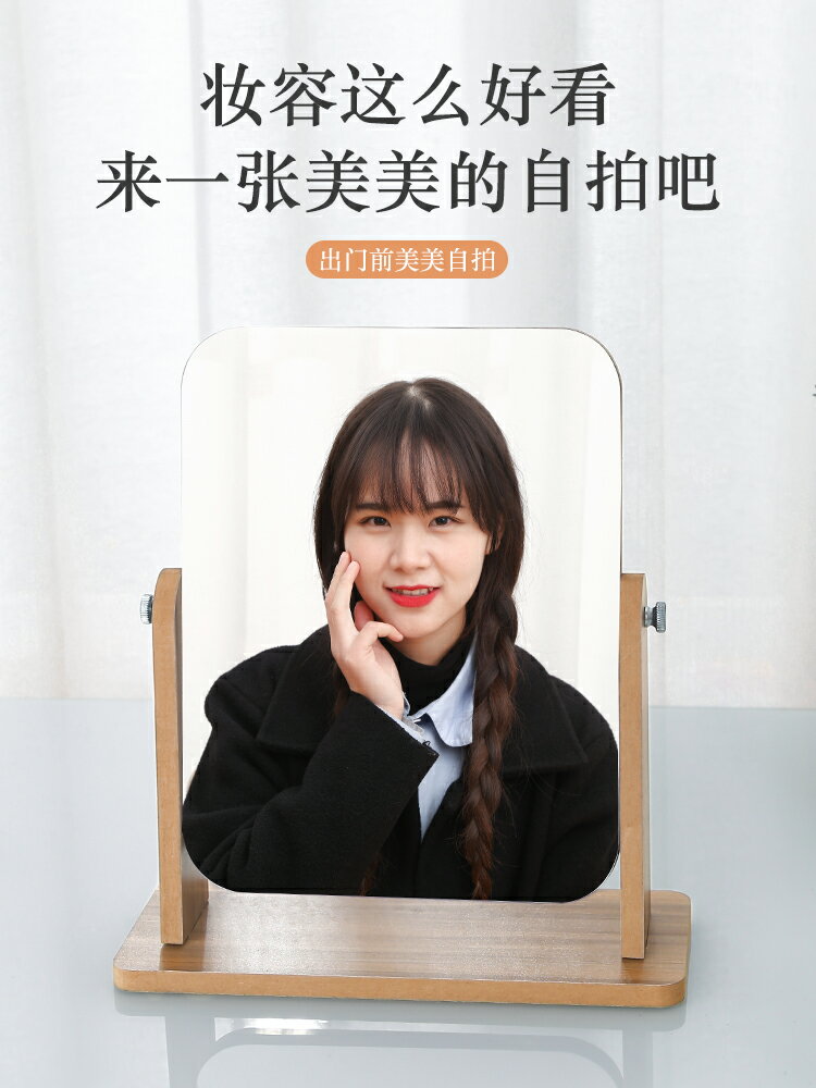 化妝鏡臺式桌面鏡子宿舍學生家用小鏡子女隨身便攜小型網紅梳妝鏡