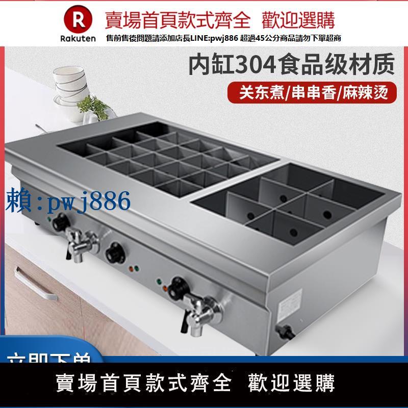 【可打統編 超低價】君凌電熱關東煮機器商用20/40格串串香裝置魚蛋麻辣燙鍋炸爐煮麵