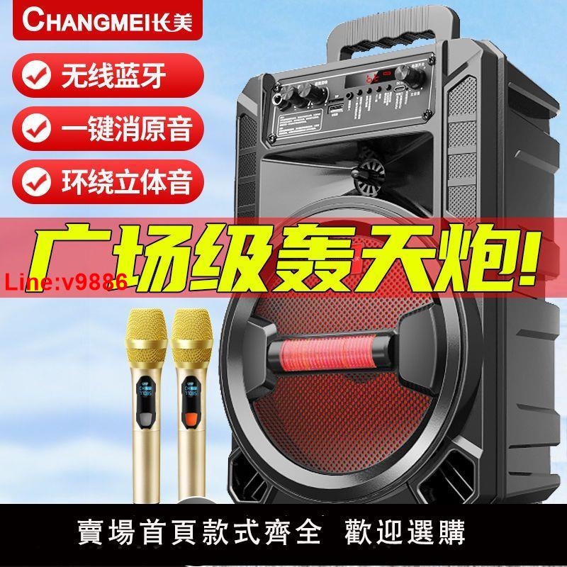 【臺灣公司 超低價】長美音響廣場舞大音量超大戶外拉桿k歌家用叫賣便攜手提藍芽音箱