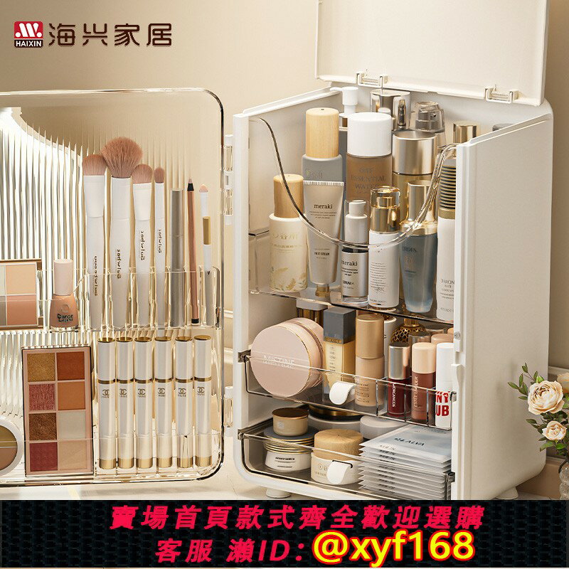 {臺灣公司貨 可打統編}化妝品收納盒桌面防塵護膚品置物架梳妝臺一體櫃抽屜大容量化妝櫃