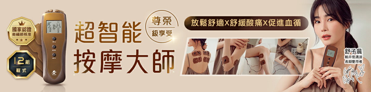 船井輕纖醫美館