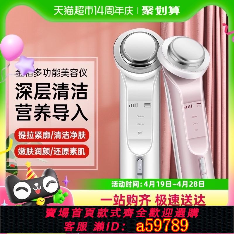 【臺灣公司 可打統編】金稻多功能面膜儀潔面美容儀家用臉部匯入精華離子匯出毛孔清潔器
