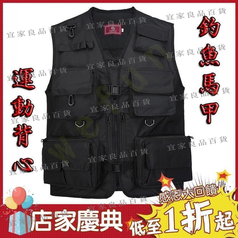 【宜家良品百貨】【限時】釣魚背心 釣魚馬甲 休閒馬甲 多口袋網眼馬甲 背心 保暖背心 釣魚服 戶外運動馬甲 戶外背心