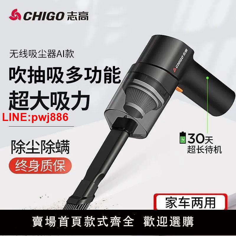 {臺灣公司 可開發票}志高車載無線吸塵器小型汽車內強力大吸力手持車家兩用迷你充電