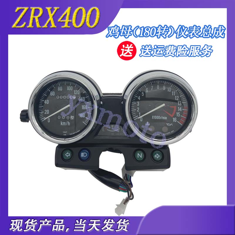 ZRX400 750 1100 雞母180速 新老款儀表 碼表 咪表總成轉速里程表