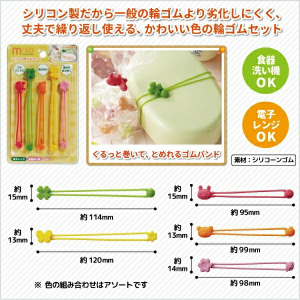 asdfkitty*日本msa 長型矽膠橡皮筋/束口環/便當盒綁帶/封口繩-綁購物袋.零食袋.綁頭髮-可微波可機洗-正版 4