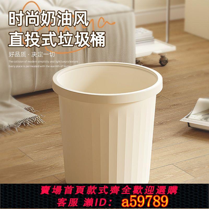 【臺灣公司 可打統編】【不滑落壓圈】垃圾桶家用加厚大容量客廳廚房臥室衛生間學生宿舍無蓋帶壓圈紙簍