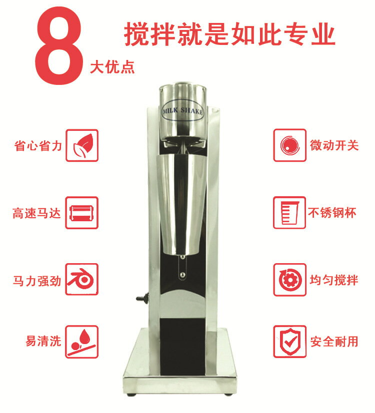 攪拌機 可定做110V家用商用不銹鋼1100V奶昔機奶茶機奶泡 攪拌機 雞尾酒攪拌機