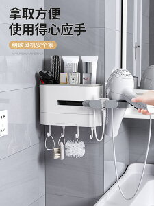 吹風機置物架 佳幫手吹風機架免打孔浴室衛生間廁所置物收納架壁掛電吹風筒架子『XY16023』