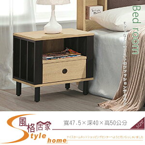 《風格居家Style》夏綠蒂1.7尺床頭櫃/原切 183-5-LD
