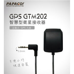【299超取免運】BuBu車用品【PAPAGO! GPS 接收器 GTM-202】