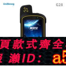 【臺灣公司 可打統編】集思寶G20/30/28單北斗手持機GPS衛星定位導航測量GIS採集面積