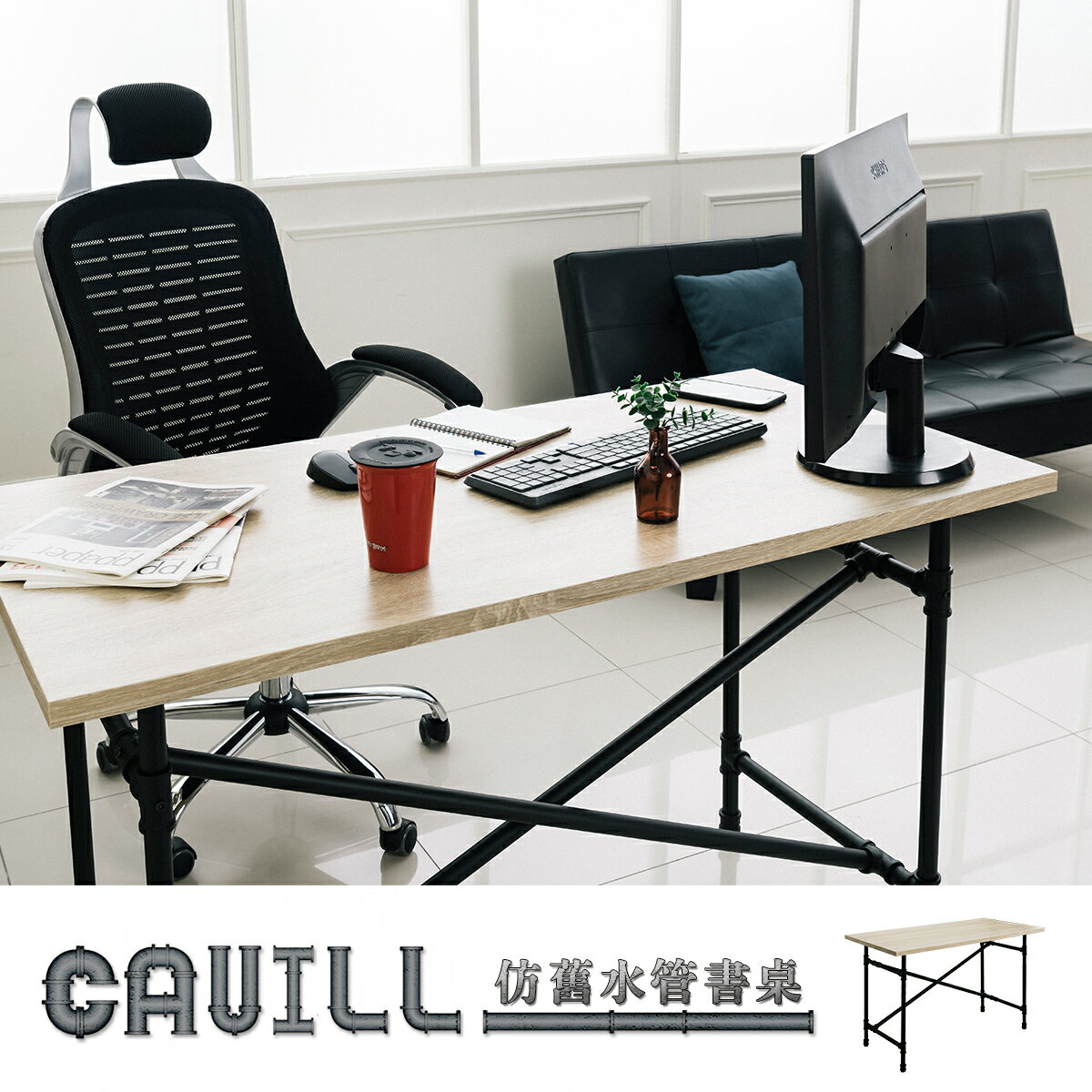 電腦桌/書桌/工作桌 120cm 工業風水管工作桌 dayneeds