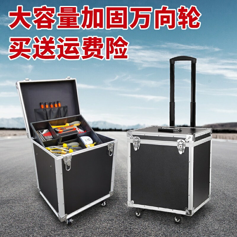 工具箱⭐大號帶輪子拉桿工具箱多功能安裝維修家具美容手拉式滾輪行李拖箱 鋁箱