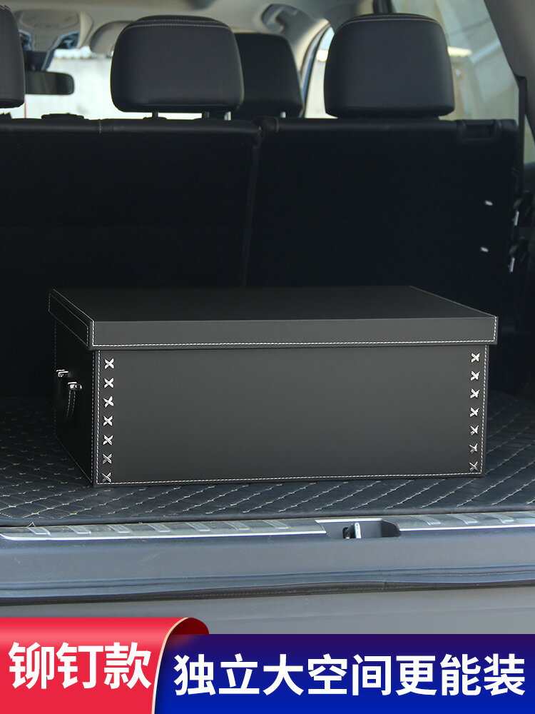 免運 汽車后備箱儲物收納整理神器背車載尾用置物盒子奔馳內多功能行李 雙十一購物節