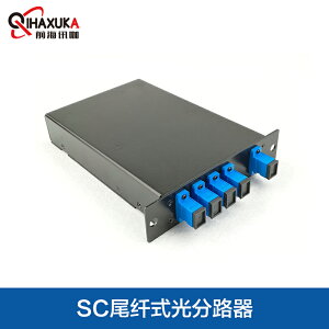 光分路器1分4光分路器SC尾纖式光纖分路器機架 LGX盒式SC/APC頭