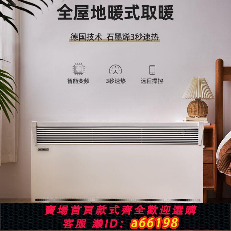 【臺灣公司 可開發票】新款式石墨烯電暖氣室內可移動智慧電暖器浴室壁掛冬天取暖神器