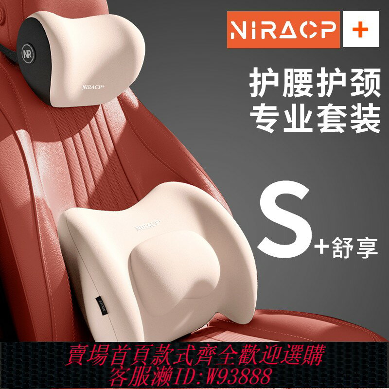 {臺灣公司貨 可打統編}汽車頭枕腰靠腰枕護頸枕車載靠墊車用主駕駛護腰座椅腰部支撐腰託