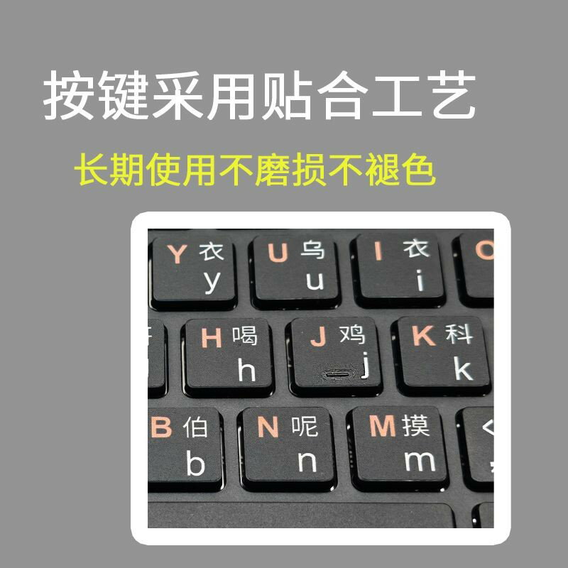 中文拼音大字母老人小孩鍵盤近視弱視老年人學習打字漢字小寫