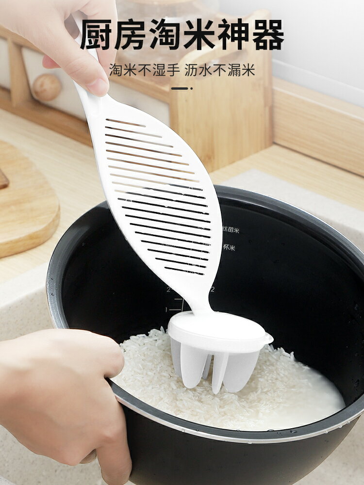 淘米神器洗米篩瀝水籃盆器勺篩子廚房家用攪拌棒刷塑料過濾不傷手