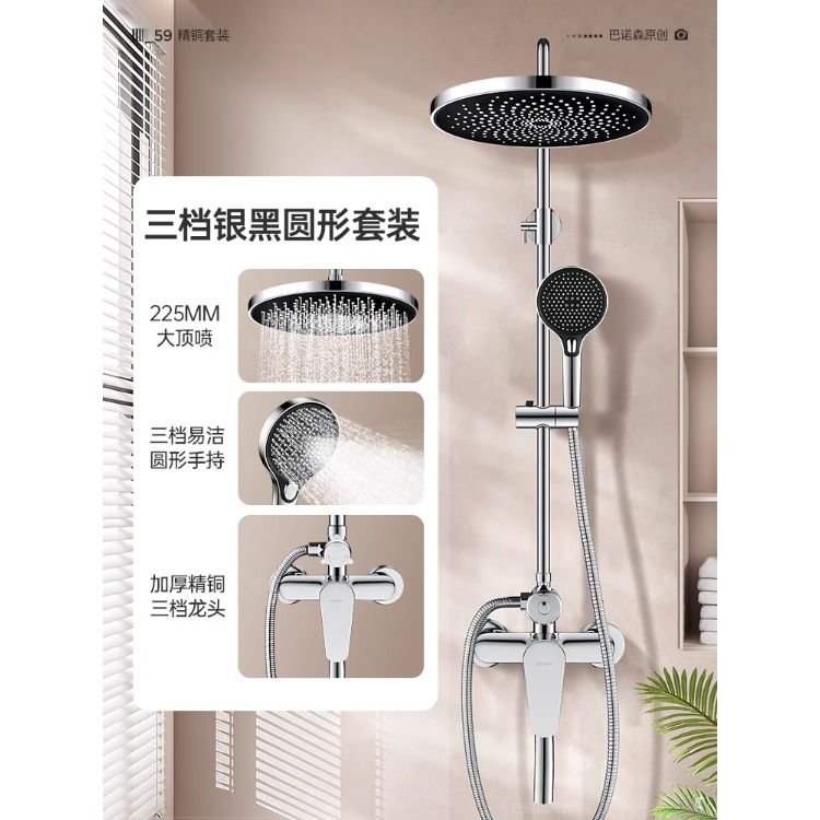 {可打統編 保固一年}九牧王衛生間全銅冷熱淋浴花灑套裝家用浴室酒店洗澡增壓噴頭通用 0