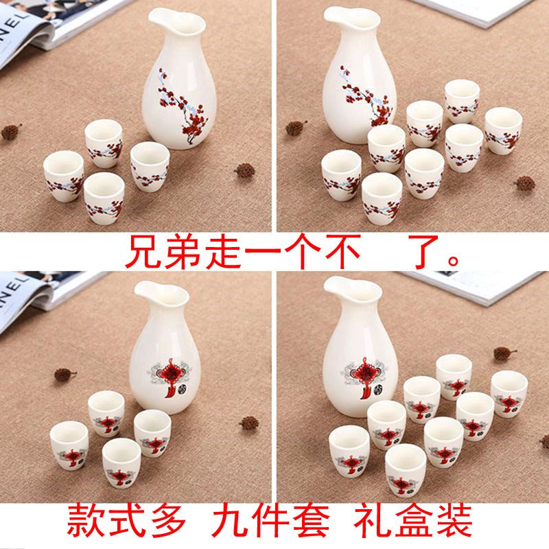 陶瓷酒具9件套裝家用分酒器白酒杯日式仿古烈酒一口杯酒壺小酒盅 2