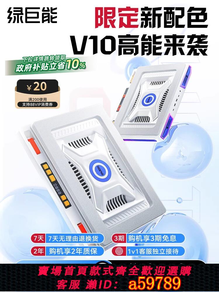 【臺灣公司 可打統編】綠巨能壓風式散熱器V10風壓式筆記本電腦散熱神器風冷降溫渦輪大風扇手提遊戲本專用支架製冷可拆卸防塵底座