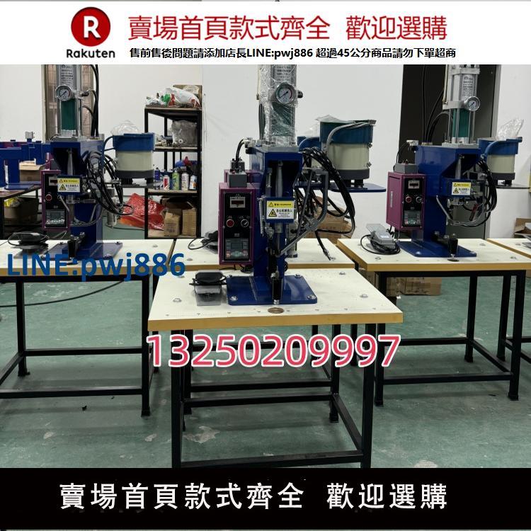 【臺灣公司 品質保證】氣動鉚釘機半空心燈飾雞眼機自動送料吊牌酒盒文具童車鉚接打釘機【注意！下單滿299出貨】