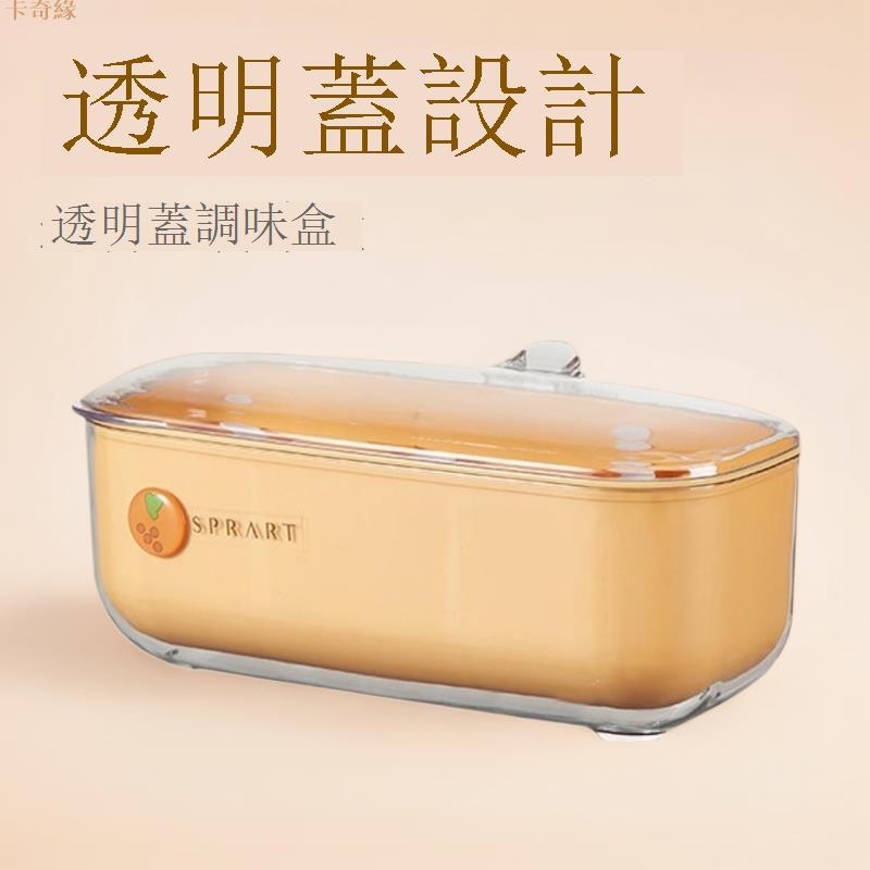 家用調味罐廚房鹽味精佐料調料盒收納盒帶蓋一體多格調料罐調味盒
