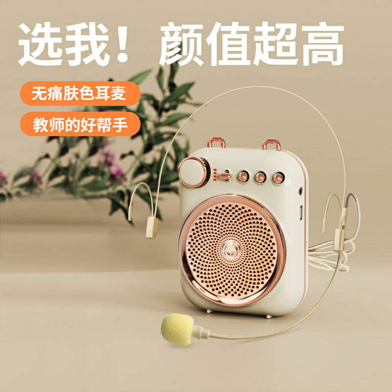 免運 可開票 限時下殺 臺灣公司 艾碩美K19小蜜蜂擴音器大音量教師專用老師講課無線耳麥克風喇叭
