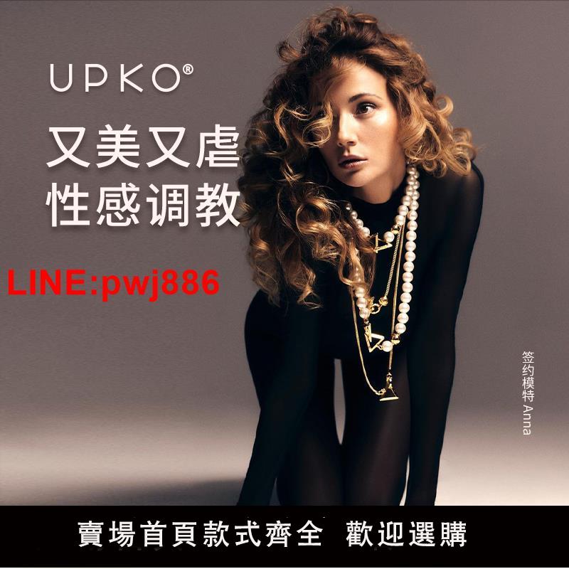 {臺灣公司 可開發票}UPKO手鏈項鏈項圈道具捆綁手銬腰鏈珍珠夫妻玩具成人外出情趣繩