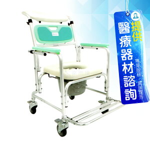 來而康 恆伸 機械椅 ER-4601 鋁合金固定有輪洗澡便椅(可調後背角度)