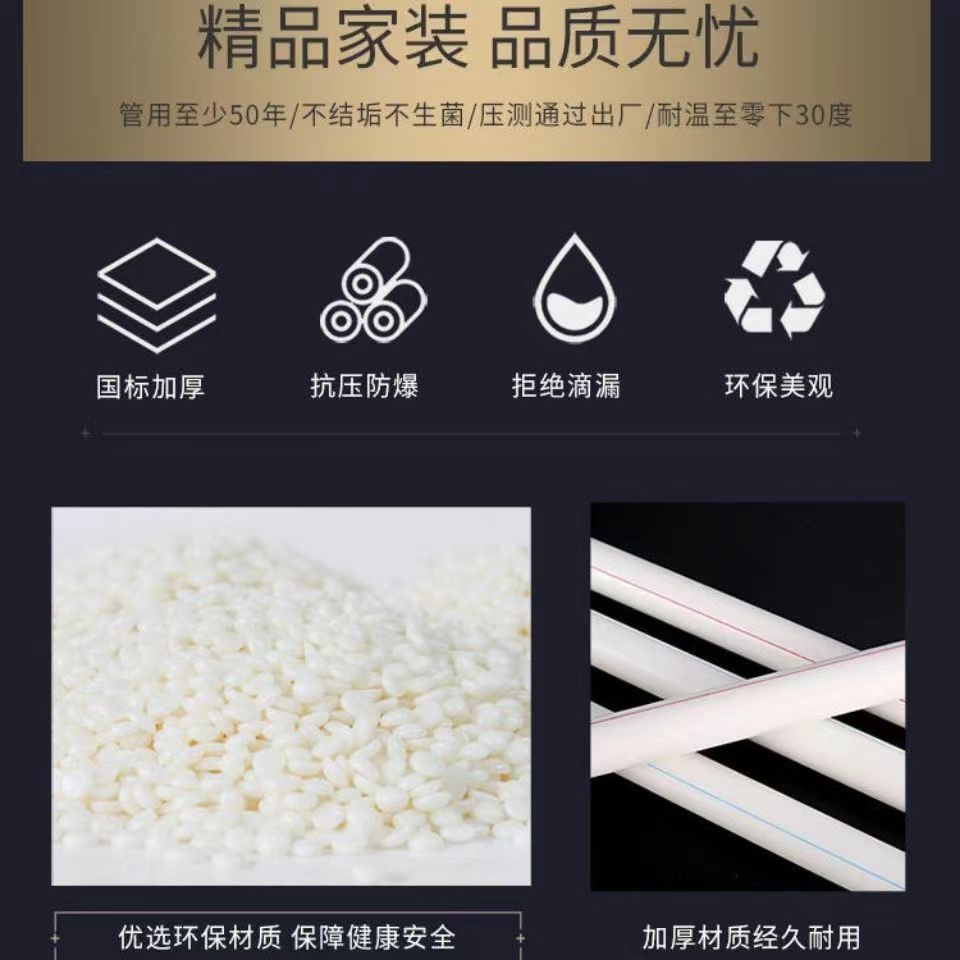 【台灣公司 超低價】4分ppr水管熱熔6分防凍自來水管抗凍塑料配件熱熔4分電工6分白色 3