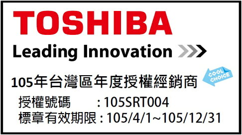 最後一台 東芝TOSHIBA LED  高演色智慧調光 羅浮宮吸頂燈 粉彩版T53R9012-SP 2