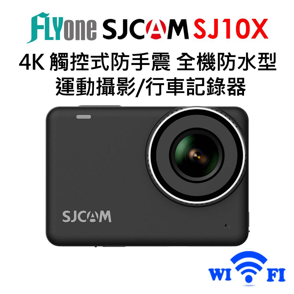 SJCAM SJ10X WIFI (附防水殼) 4K 全機防水運動攝影機 SJ10